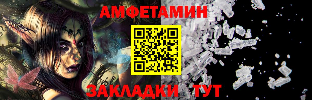 Евпатория  АМФЕТАМИН Premium  АМФЕТАМИН  Вход с VPN 