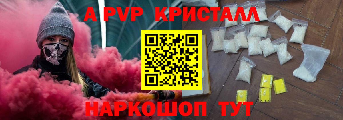 Евпатория  Alpha PVP СК КРИС  A-PVP мука  Вход с VPN 