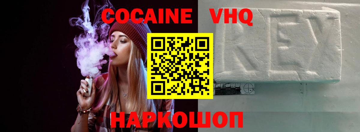 Евпатория  COCAIN Колумбийский  Cocaine  Вход с VPN 