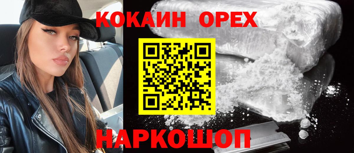 Кокаин Колумбийский Евпатория