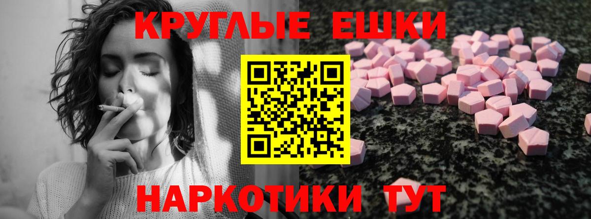 Ecstasy 99% Евпатория