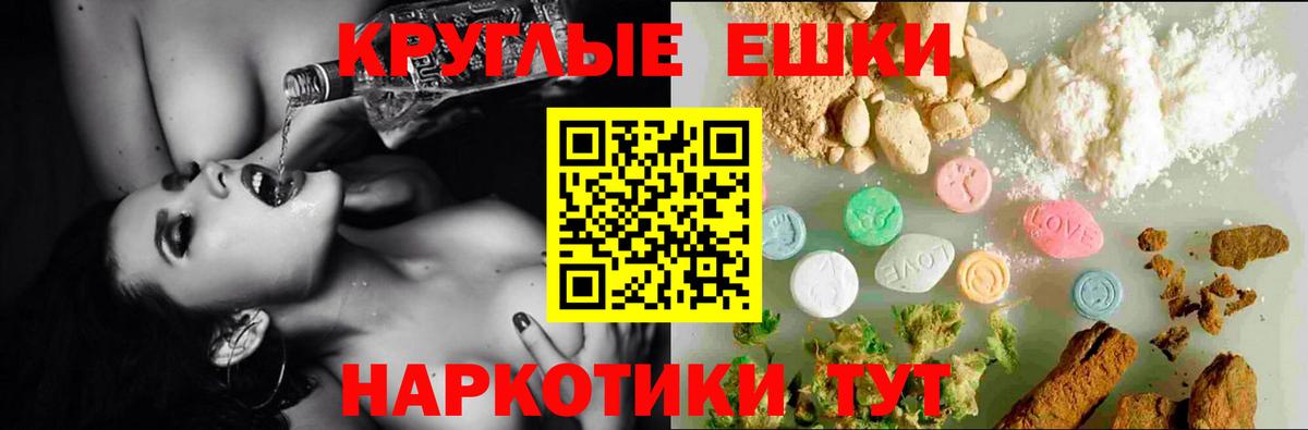Евпатория  ЭКСТАЗИ 250 мг  Ecstasy XTC  ЭКСТАЗИ  Вход с VPN 