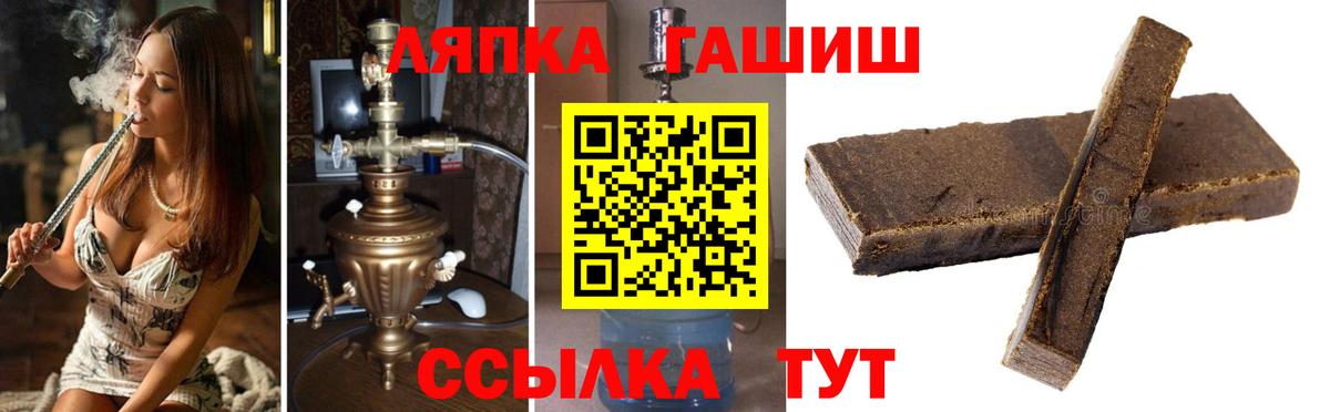 Гашиш hashish  ГАШИШ хэш  Евпатория  Вход с VPN 