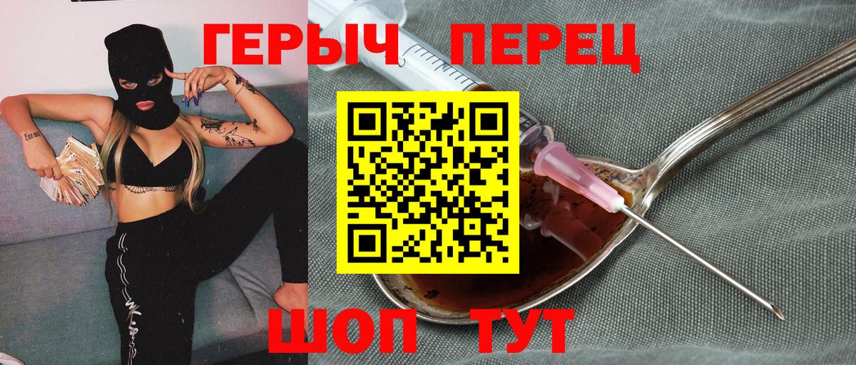 ГЕРОИН белый  ГЕРОИН  Евпатория  Вход с VPN 
