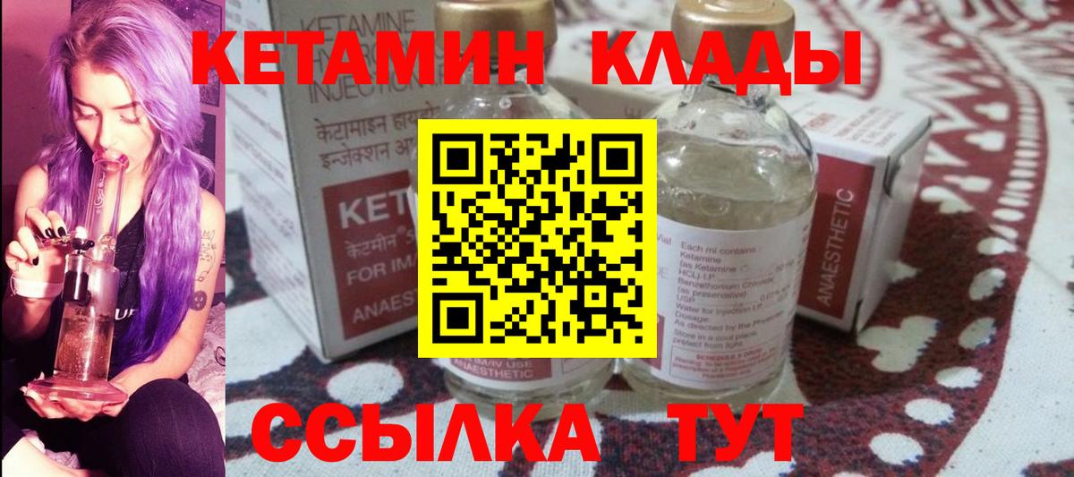 Евпатория  Кетамин ketamine  Вход с VPN 