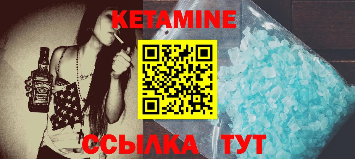 КЕТАМИН ketamine Евпатория