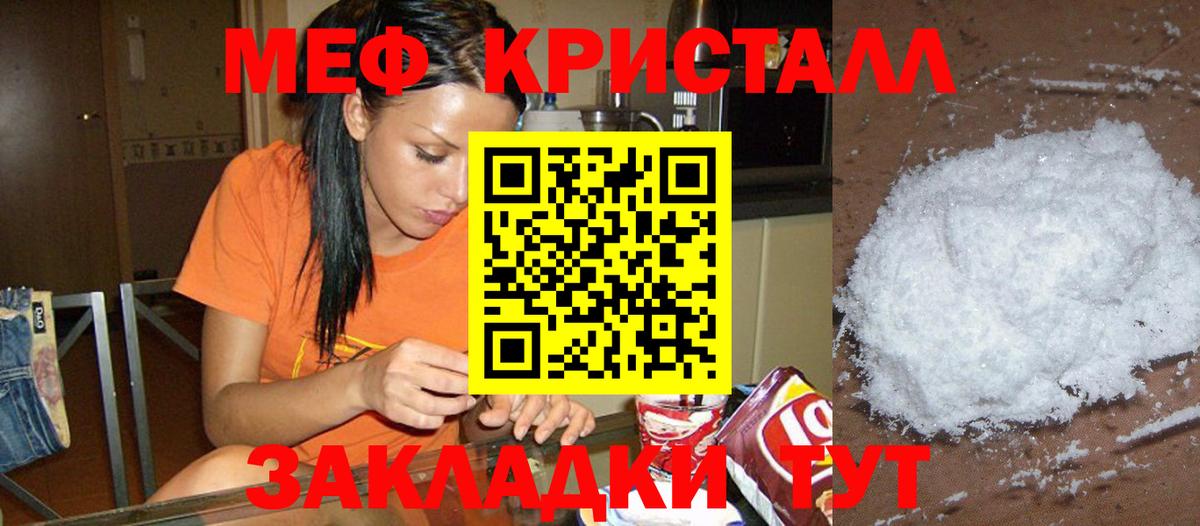 Меф мяу мяу  Меф  МЕФ  Вход с VPN  Евпатория 