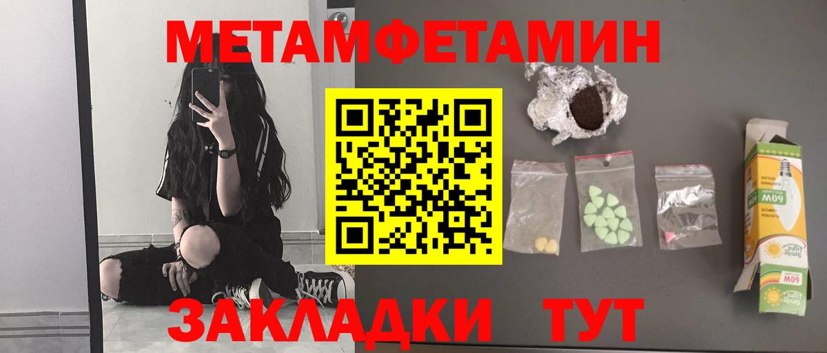 Евпатория  Метамфетамин пудра  Вход с VPN 