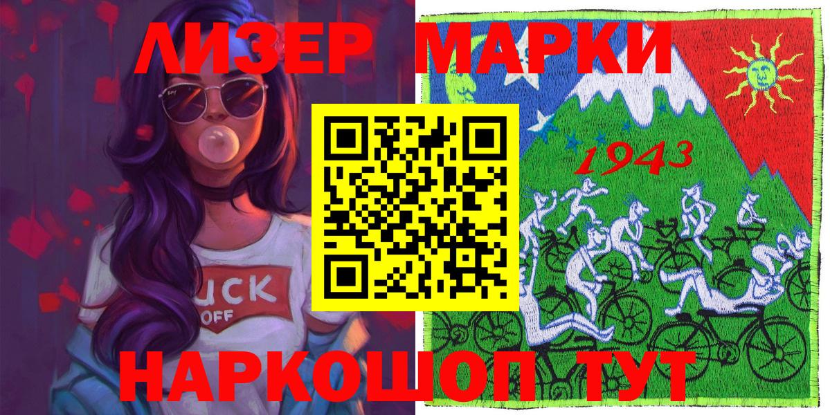 Наркотические марки 1,8мг  Наркотические марки 1,8мг  Евпатория  Вход с VPN 