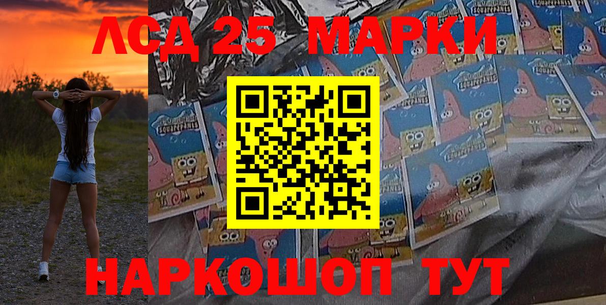 Марки N-bome 1,8мг Евпатория