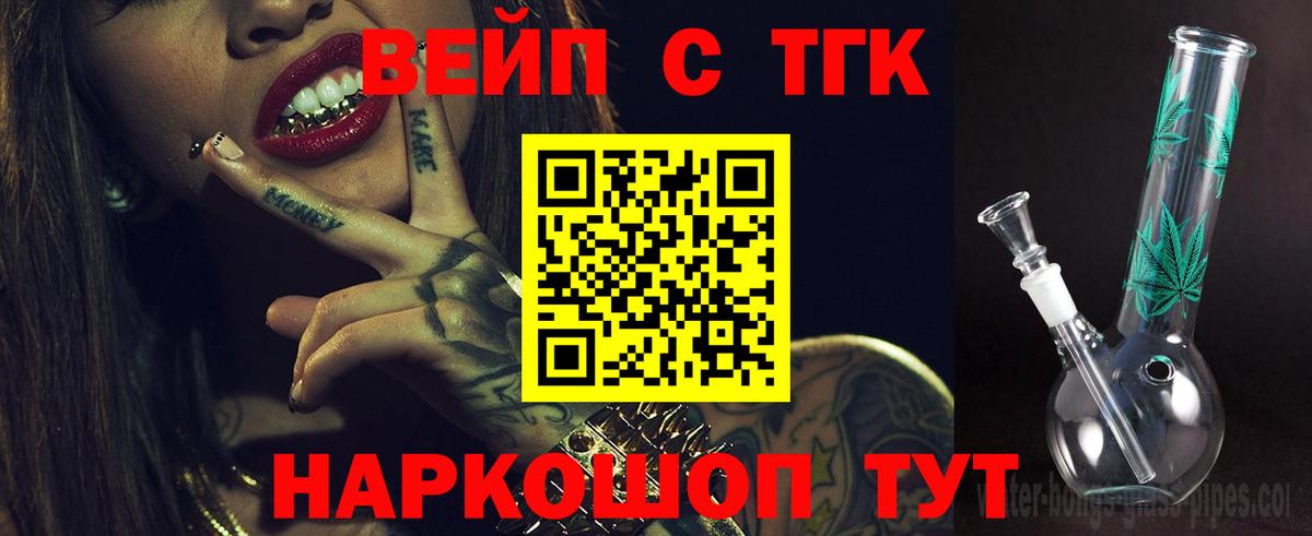 даркнет сайт  Вход с VPN  Дистиллят ТГК Wax  Евпатория  ТГК THC oil 