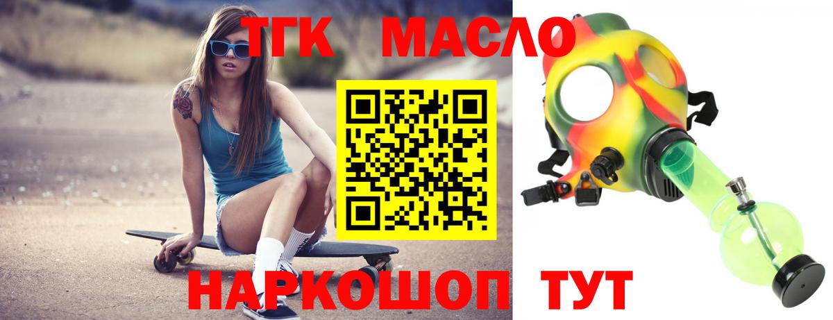 Дистиллят ТГК Wax Евпатория