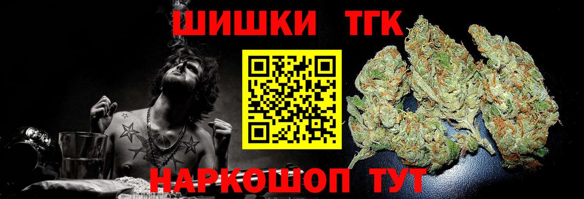 Евпатория  Марихуана Ganja  Бошки Шишки THC 21%  Марихуана OG Kush  Вход с VPN 